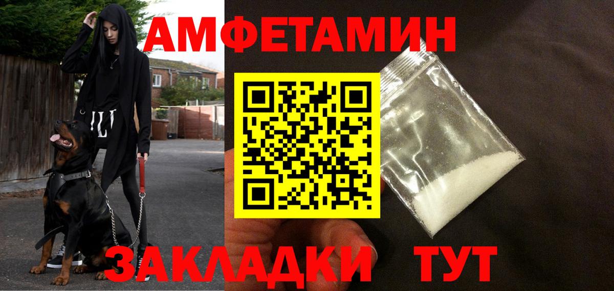 АМФЕТАМИН 97% Заводоуковск