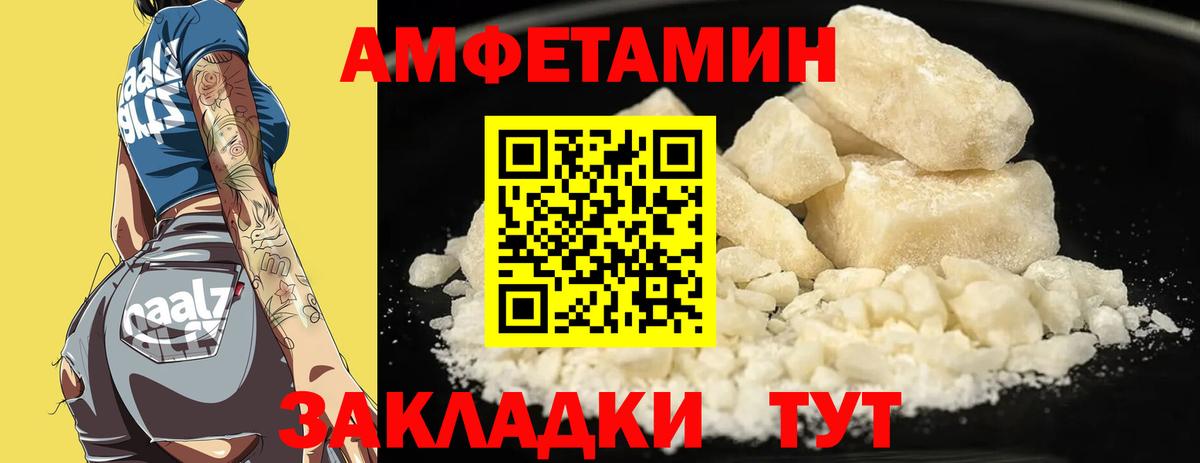Amphetamine 97%  Amphetamine  Заводоуковск 