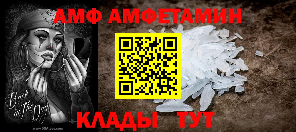 KRAKEN ONION  Вход с VPN  Amphetamine  Заводоуковск  Amphetamine VHQ 