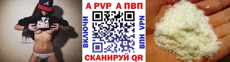 Alpha PVP СК  Заводоуковск 