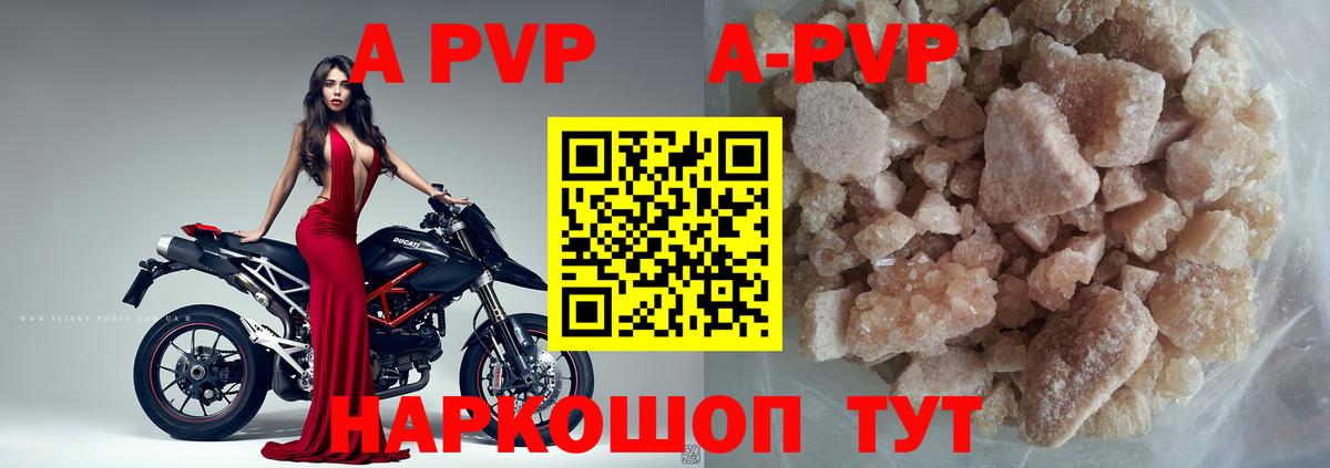 A PVP крисы CK Заводоуковск