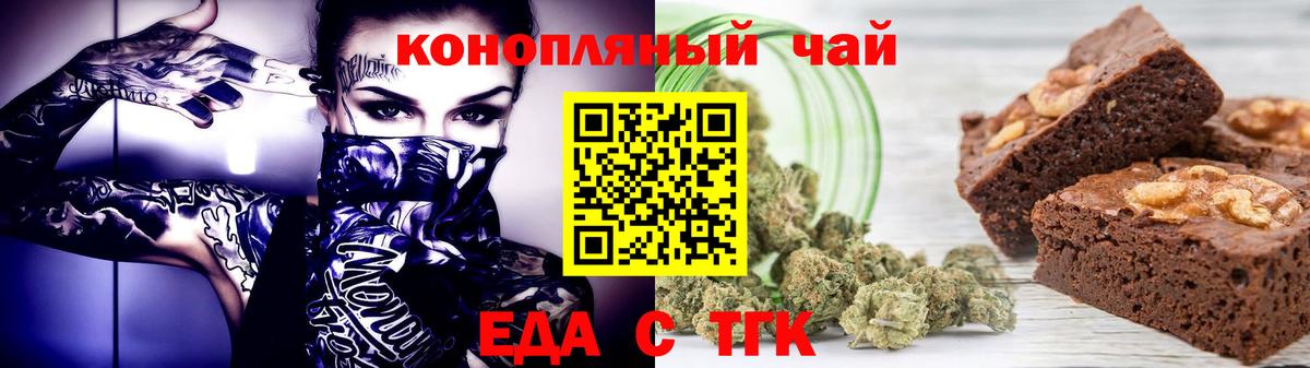 Canna-Cookies конопля  Заводоуковск 