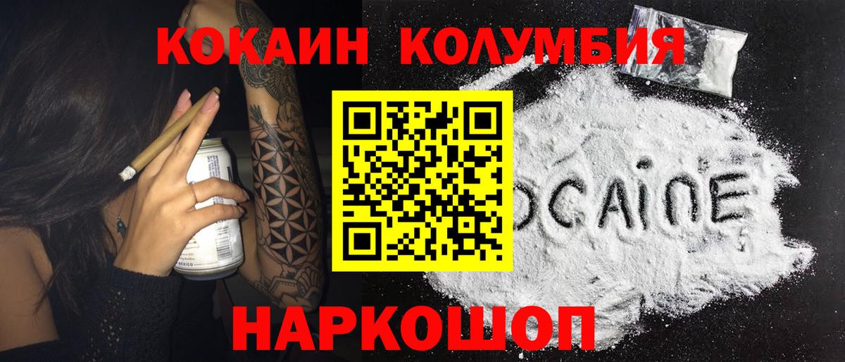 COCAIN Колумбийский Заводоуковск