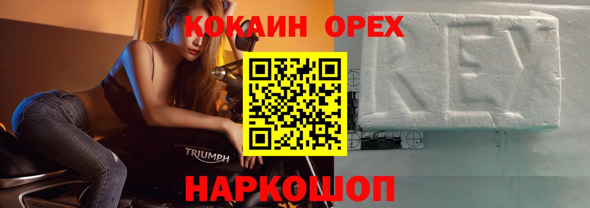 Кокаин 99%  Заводоуковск  Кокаин  КОКАИН Колумбийский 