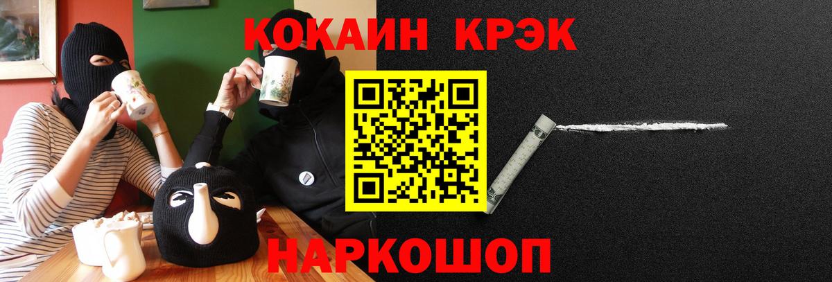 КОКАИН Боливия  Cocaine  Заводоуковск  КОКАИН 97%  Вход с VPN 