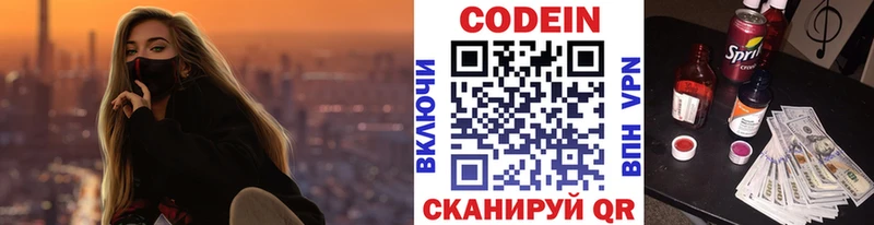 наркотики  Заводоуковск  Codein Purple Drank 