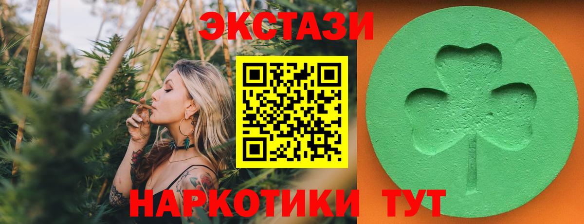 Экстази  ЭКСТАЗИ Cube  Вход с VPN  Экстази 250 мг  Заводоуковск 