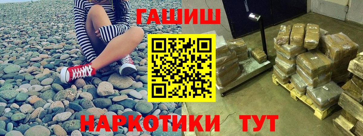 ГАШ  Вход с VPN  Заводоуковск  ГАШИШ индика сатива 