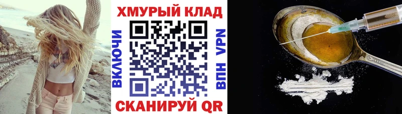 ГЕРОИН белый  нарко площадка телеграм  Заводоуковск  KRAKEN как войти 