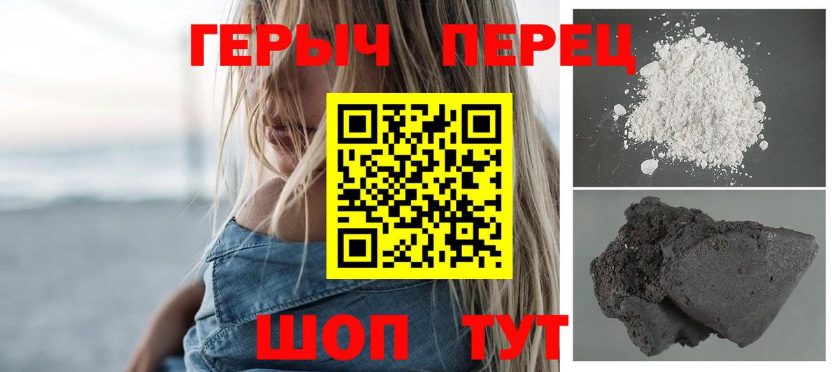 ГЕРОИН хмурый  Заводоуковск 