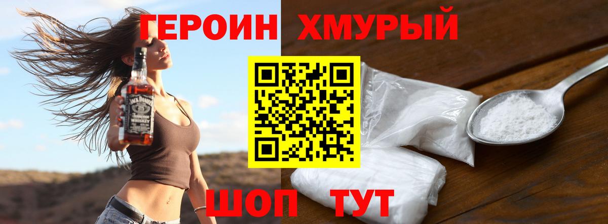 Героин Афган Заводоуковск