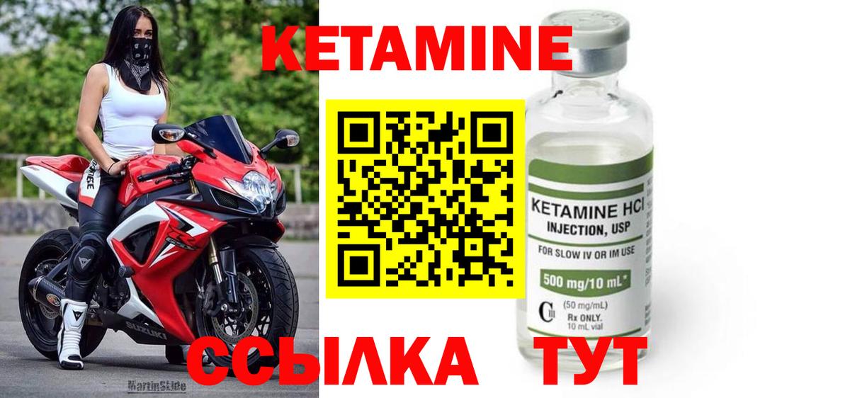 Кетамин ketamine  КЕТАМИН ketamine  Заводоуковск  Вход с VPN 