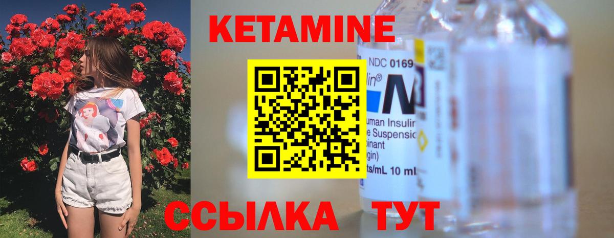 КЕТАМИН VHQ  Кетамин ketamine  Заводоуковск 