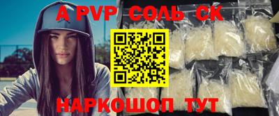 бутик Бийск