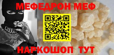 мефедрон мука Бузулук