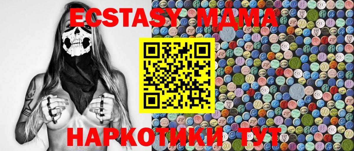 МДМА молли  МДМА crystal  MDMA  Заводоуковск 