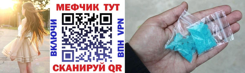 Меф кристаллы  Заводоуковск 