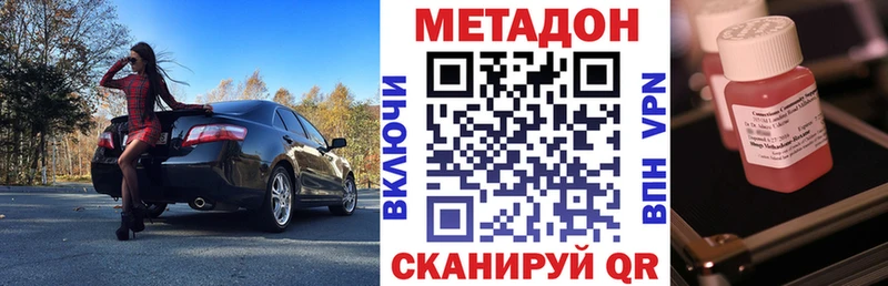 МЕТАДОН белоснежный  купить наркоту  kraken вход  Заводоуковск 