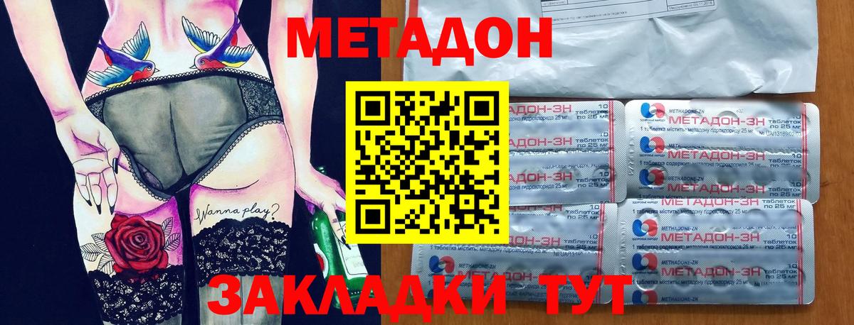 МЕТАДОН белоснежный  Вход с VPN  Заводоуковск 