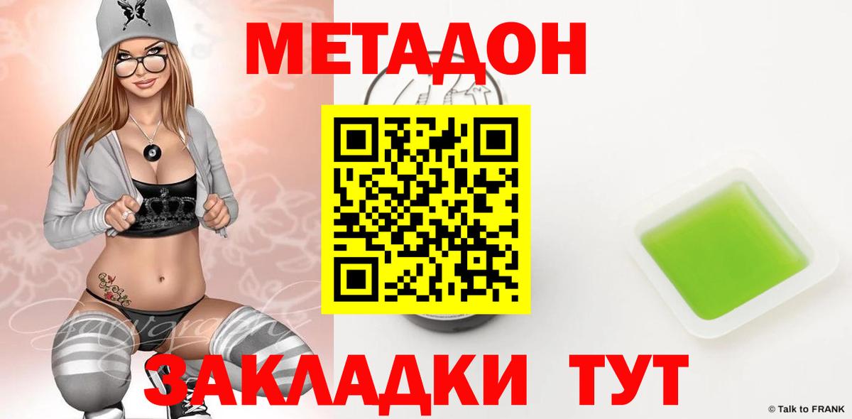 МЕТАДОН мёд  МЕТАДОН VHQ  кракен ссылки  Заводоуковск 