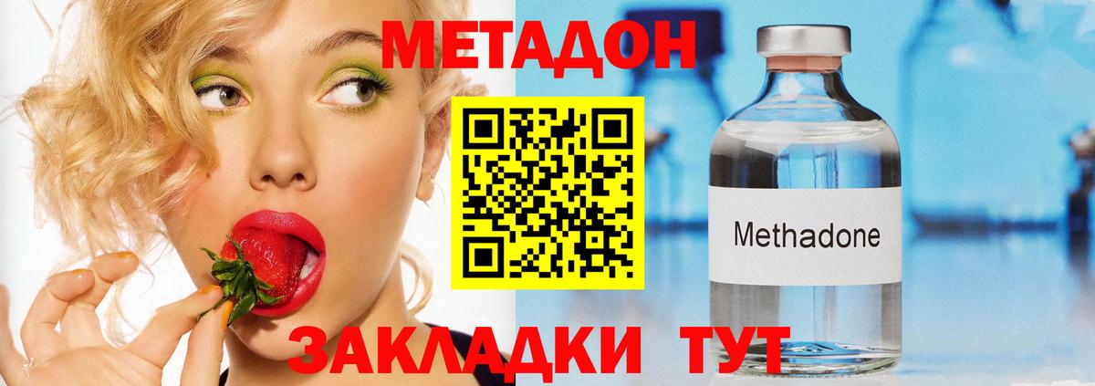 Меф МЯУ МЯУ кристаллы  LSD-25  Вход с VPN  Кокаин  Заводоуковск  ГЕРОИН  Марихуана  Гашиш  МЕФ 