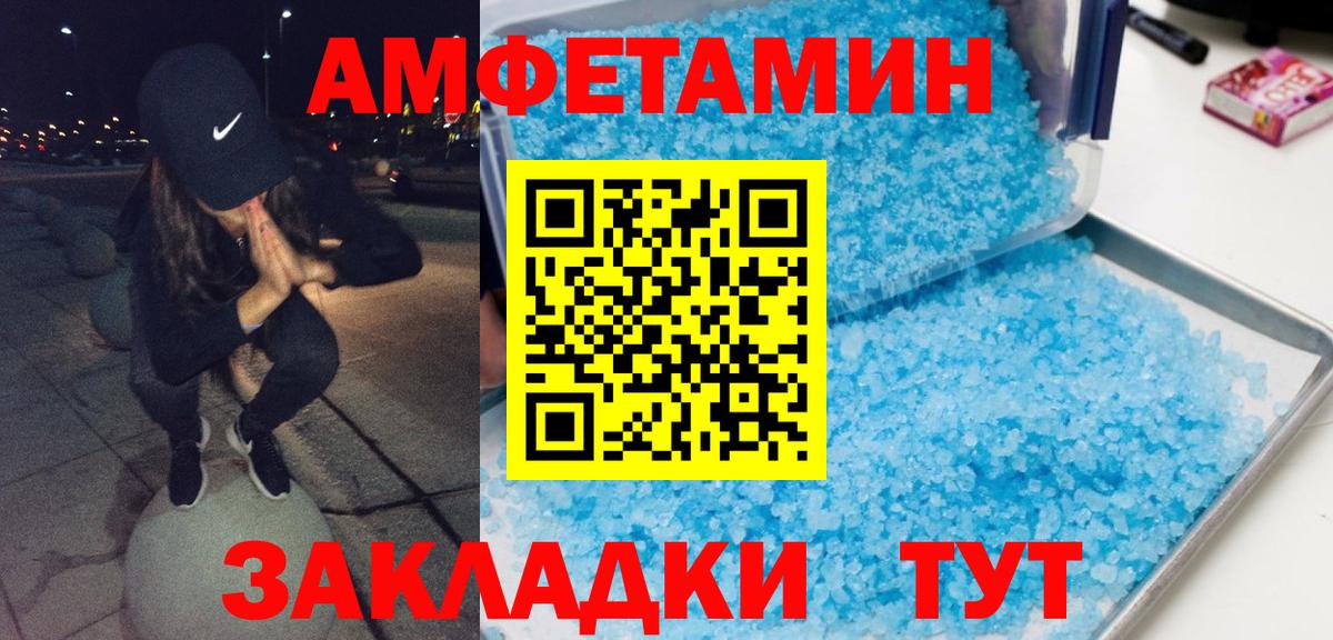 МЕТАМФЕТАМИН Декстрометамфетамин 99.9% Заводоуковск