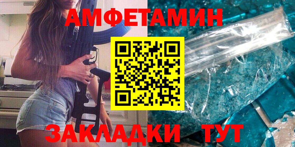 Метамфетамин Декстрометамфетамин 99.9%  Вход с VPN  МЕТАМФЕТАМИН  Заводоуковск 