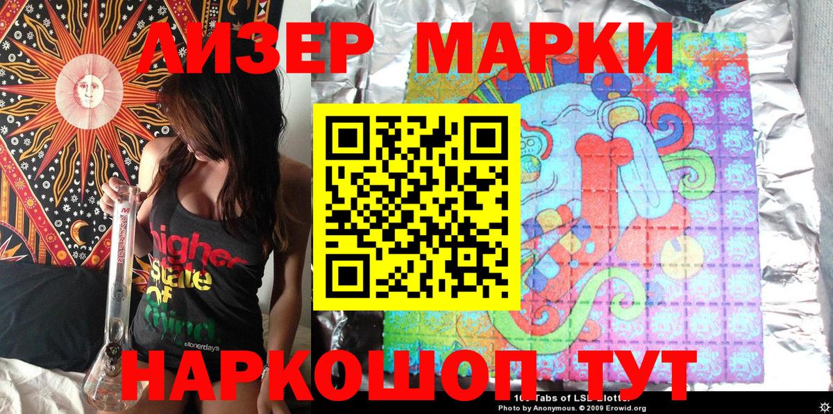 Марки N-bome 1,5мг Заводоуковск