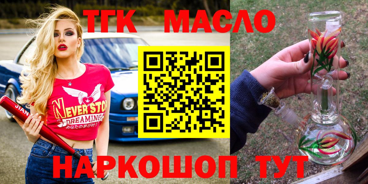 ТГК концентрат Заводоуковск