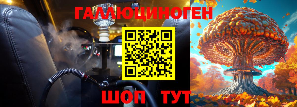 Заводоуковск  Псилоцибиновые грибы мухоморы  Галлюциногенные грибы Psilocybine cubensis  Вход с VPN 